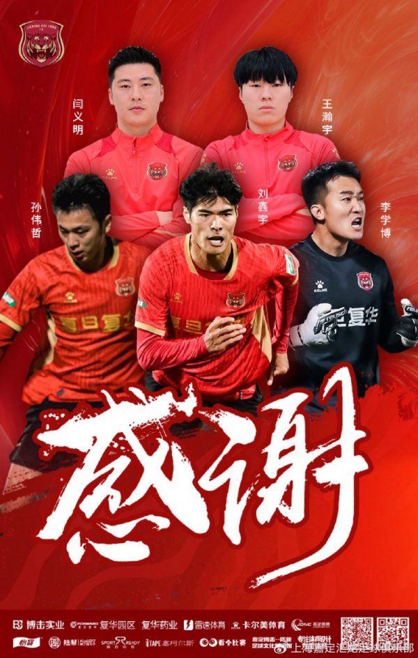 球员李学博、刘鑫宇、孙伟哲、王瀚宇、闫义明离开上海嘉定汇龙