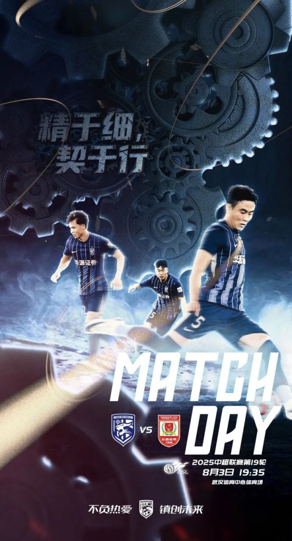 中超前瞻｜借高温之势 负重致远争取最好成果