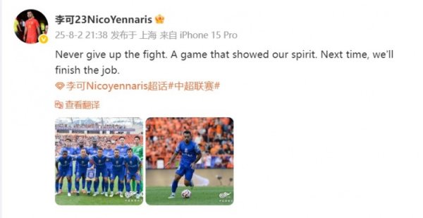 李可发文：长期不要祛除讲和，一场展现了咱们精神的比赛