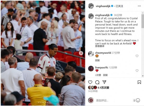 范迪克社媒：祝愿水晶宫，对咱们来说恶果难以给与&要安老实分