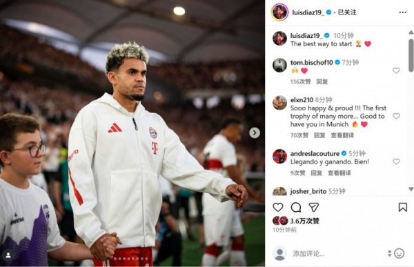 破门+夺冠！迪亚斯社媒晒照：以最佳的步地开启新赛季🏆❤️