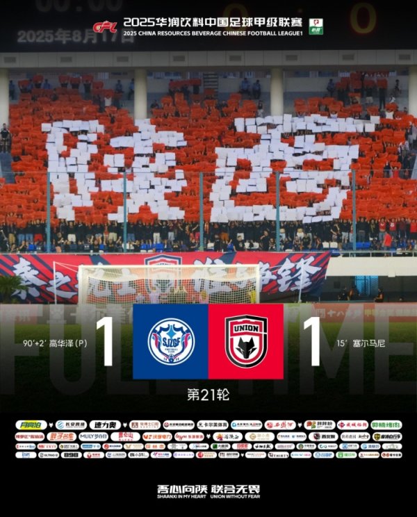 塞尔马尼立功 陕西伙同月亮泊客场1:1战平石家庄功夫