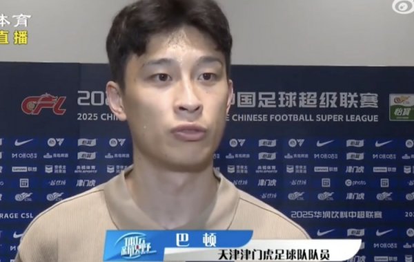 8天3战密集赛程，巴顿：体能是熟识，但球员要学会采纳并积极面临