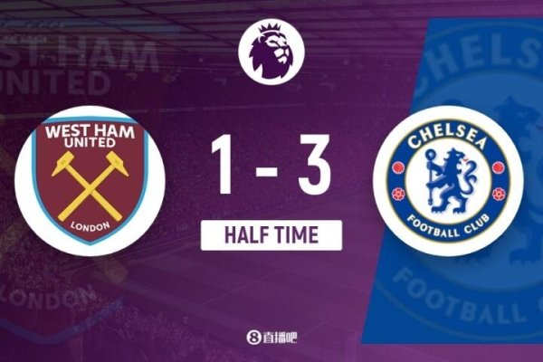 半场-切尔西暂3-1西汉姆联 若昂-佩德罗传射恩佐破门帕奎塔天下波
