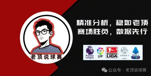 8月30日切尔西对阵富勒姆