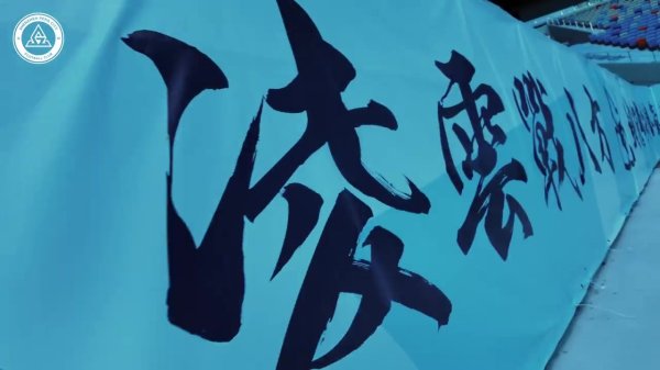 连日的压力与缺憾在这通宵得回恢复 8月临了一战咱们并肩为鹏城