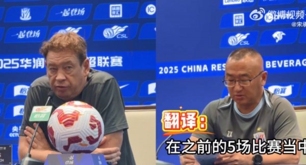 鲁媒：申花翻译展现高情商，斯卢茨基言论的一句革新值得你冉冉品