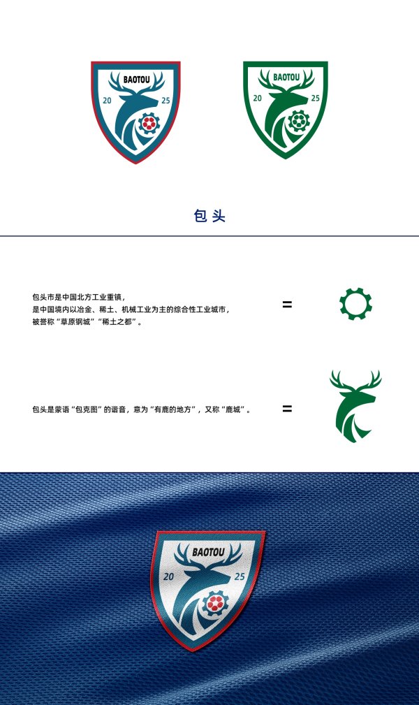 盘算师为蒙超12强定制创意队徽，这一波吧友们给打几分？