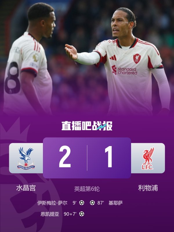 剧情拉满！彻夜英超5场8粒进球在87分钟后，其中7粒在90分钟后