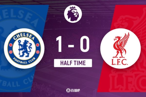 半场-切尔西暂1-0利物浦 凯塞多全国波加纳乔禁区倒地未判引争议