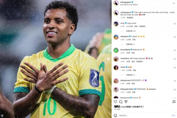 梅开二度，罗德里戈社媒晒庆祝照：一切付出皆是值得的！