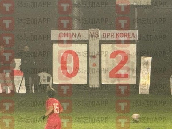 热身赛：U16国少0-2不敌朝鲜U16，下半场敌手连入两球