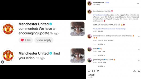 曼联5连胜才剃头！曼联褒贬蓄发哥379天打卡视频：令东谈主荧惑的弘扬