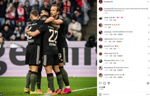 纠合10场进球遭闭幕，凯恩社媒晒照：客场全取三分而况完成零封！