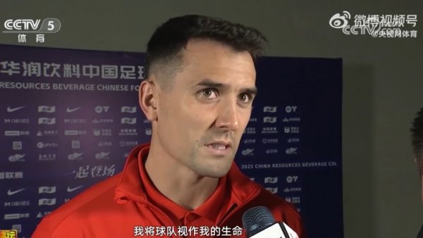 周定洋谈续约问题时抽血泪噎：我将球队视作我的生命，我来这有些年了
