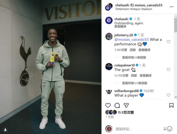 队友盛赞！凯塞多晒全场最好奖杯，帕尔默批驳：The goat🐐