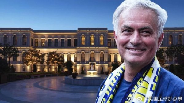 谁来付😳记载报：穆里尼奥离开费内巴切时，留住74万欧货仓账单