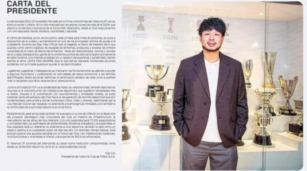 未说起竞技发达和筹谋！瓦伦主席致鼓舞信：新球场拓荒是要津