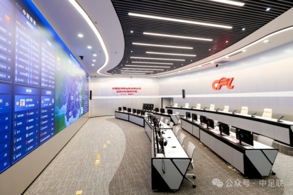 中足联全栈AI总指挥中心初次实战启动顺利完成